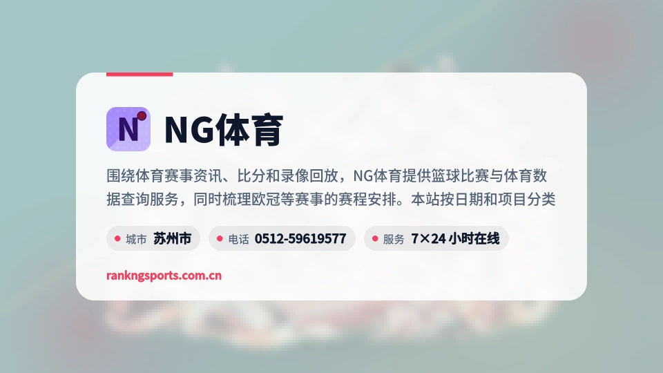 认识NG体育
